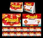 2020台历