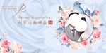 婚庆背景