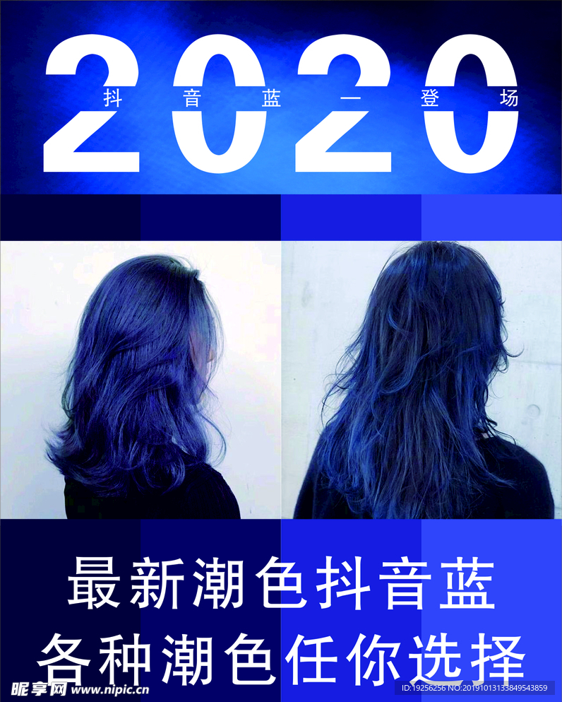 美发