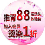美容美发