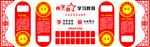 党建文化墙 红色 不忘初心 牢