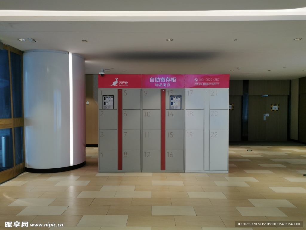 自助寄存柜