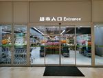 超市入口