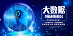 科技