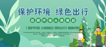 保护环境