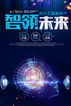科技海报