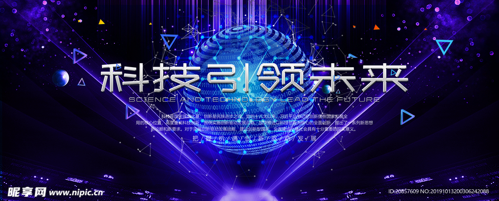 科技