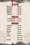 价目表