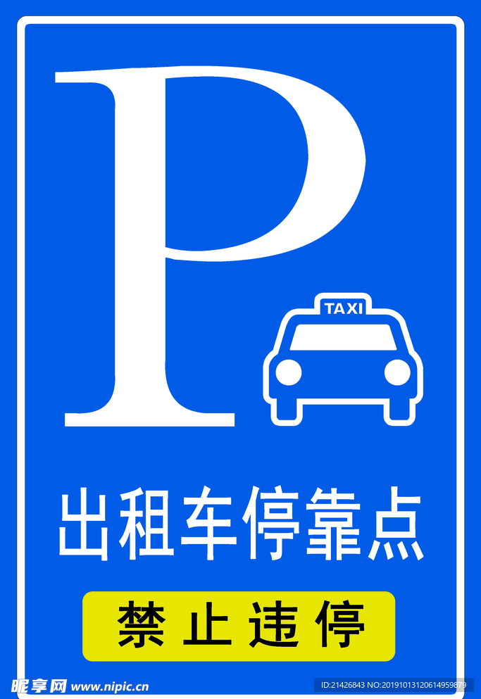 路边标识