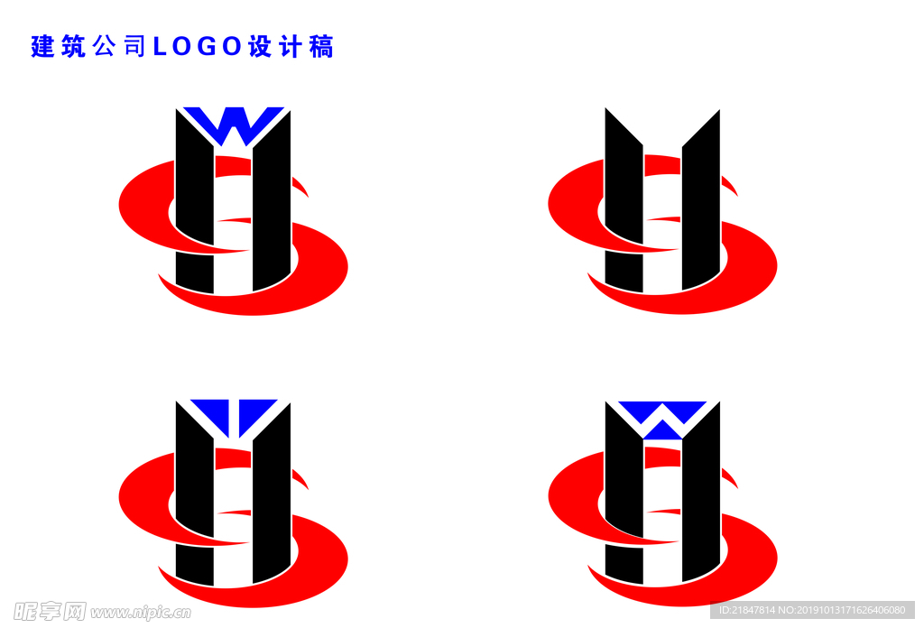 建筑公司LOGO设计稿