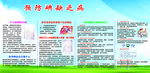 防治碘缺乏病