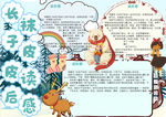 长袜子皮皮
