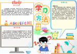 学习方法
