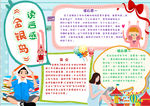 金银岛