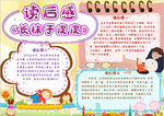 长袜子皮皮