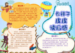 长袜子皮皮