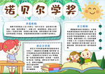 学习小报