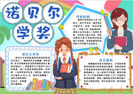 学习小报
