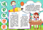 学习小报