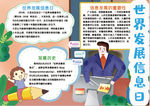 学习小报