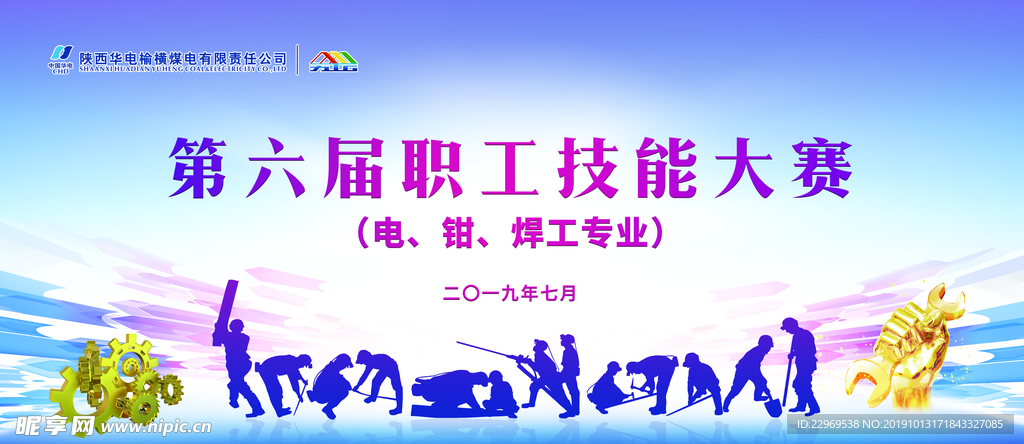 技能大赛背景