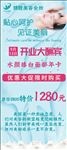 美容护肤展架