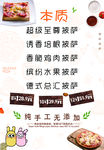 披萨海报
