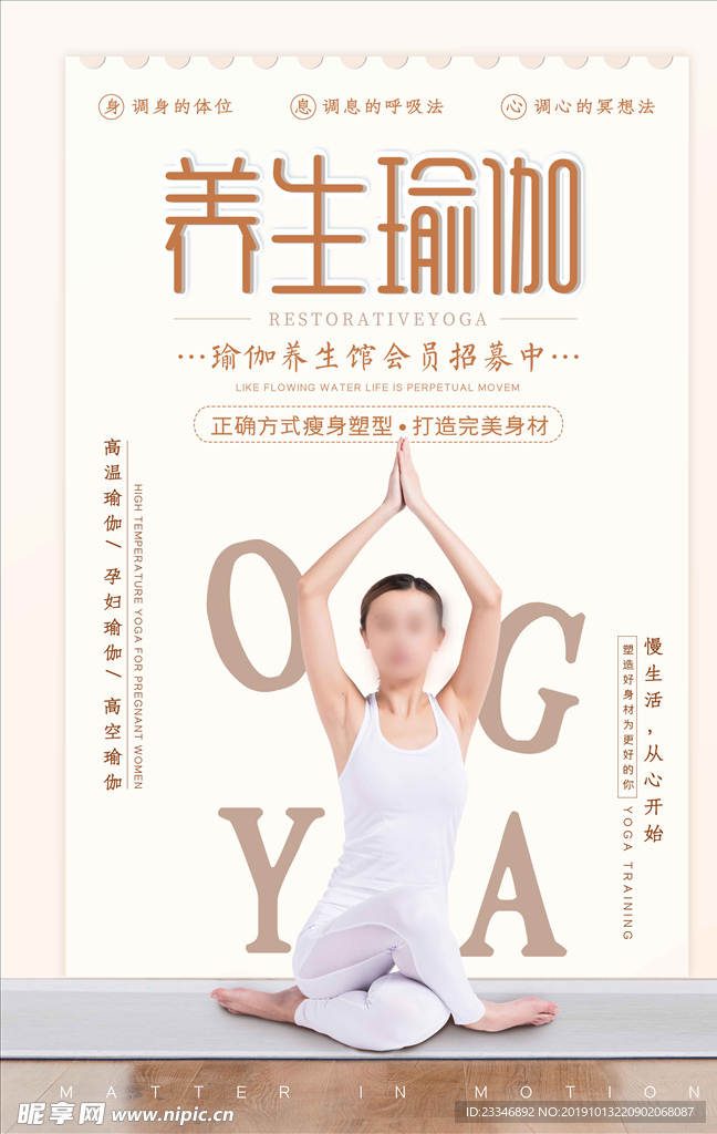 瑜伽