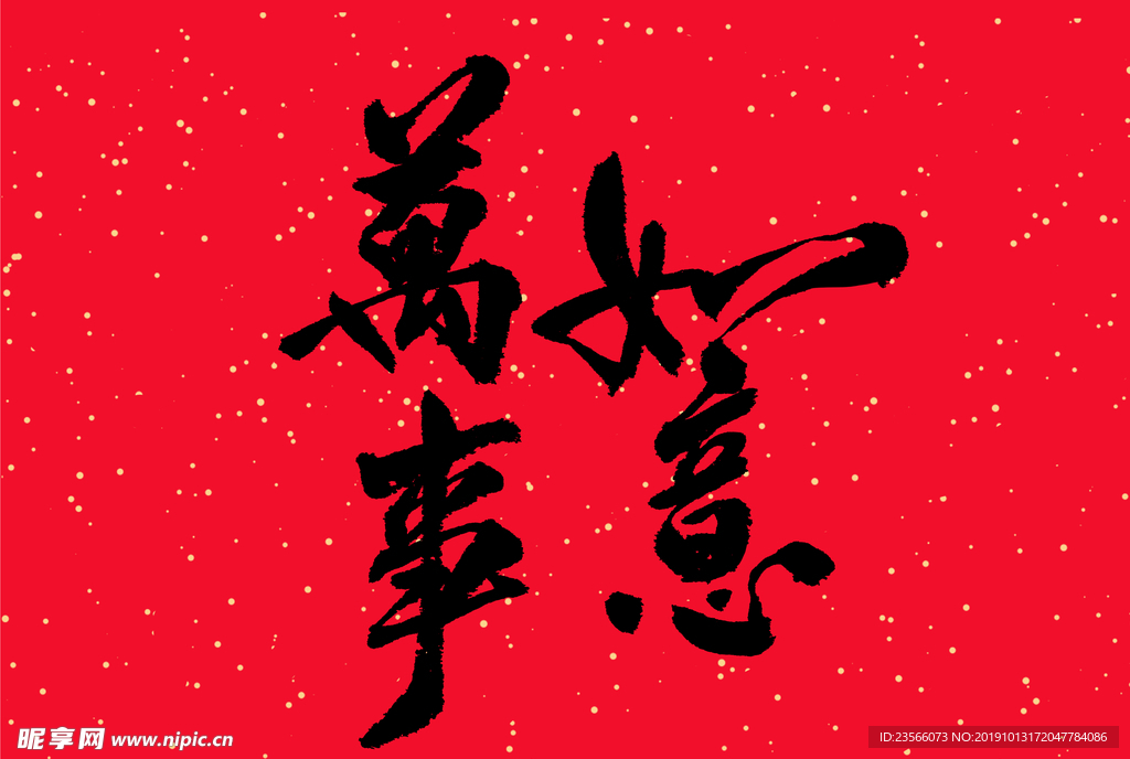 2020新年创意图案