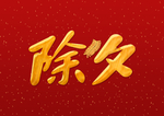 2020新年创意图案