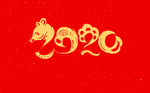 2020新年创意图案