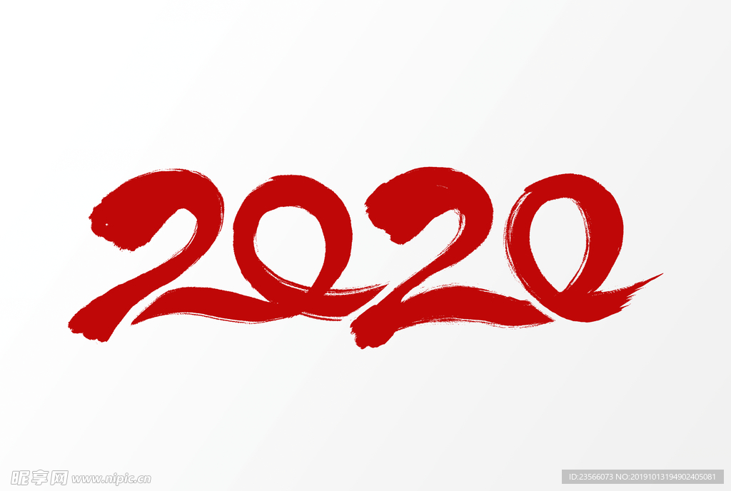 2020新年创意图案