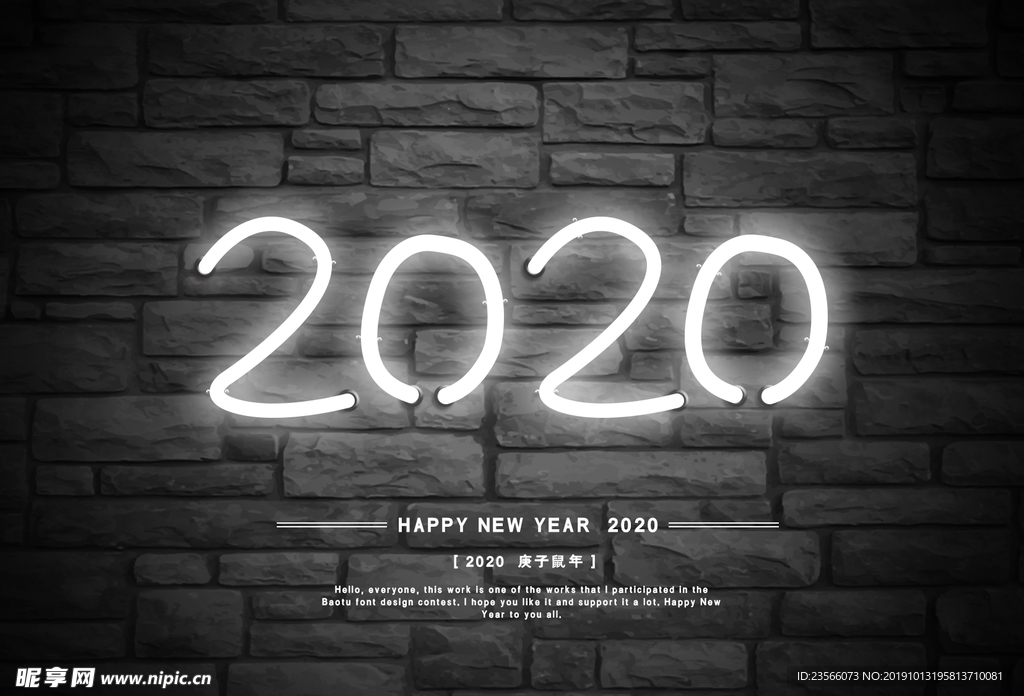 2020新年创意图案