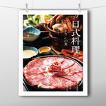 高端日本料理模板