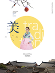 韩式美图片