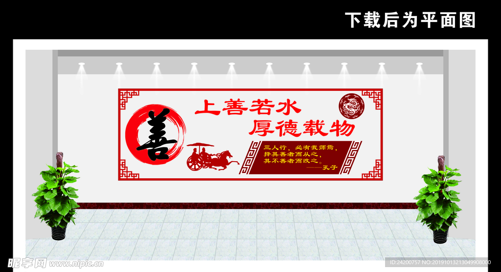 校园文化墙