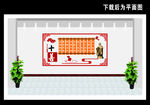 校园文化墙