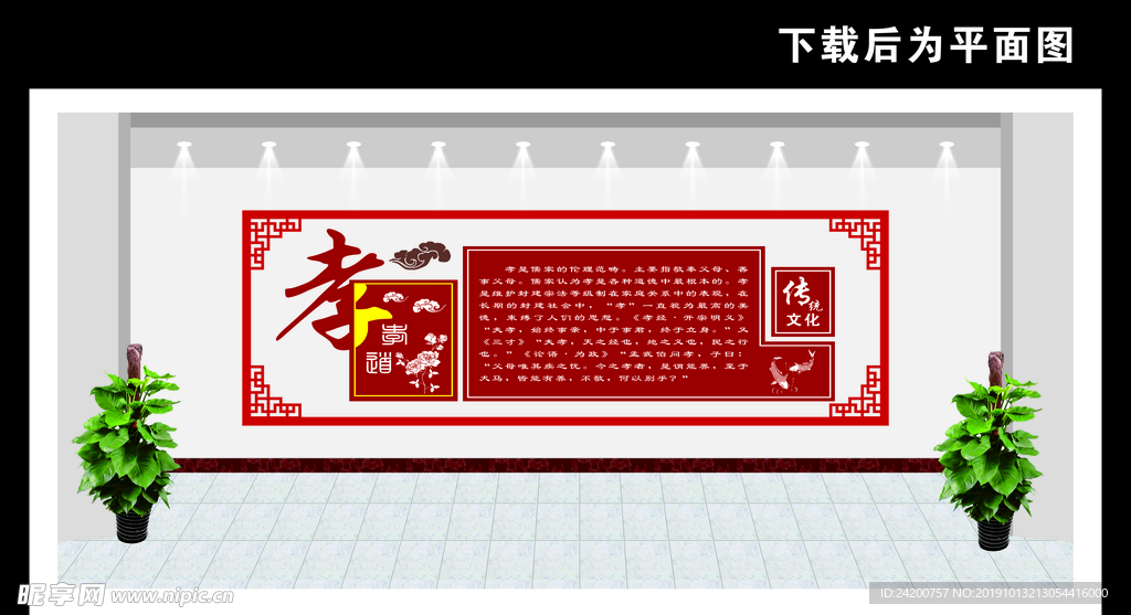 校园文化墙