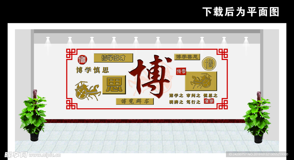 校园文化墙
