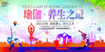 瑜伽