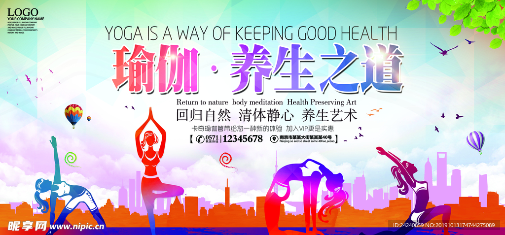 瑜伽
