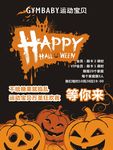 万圣节酒吧