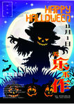 无乐不作 万圣节
