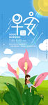 小清新早安