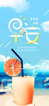 小清新早安