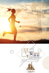 小清新早安