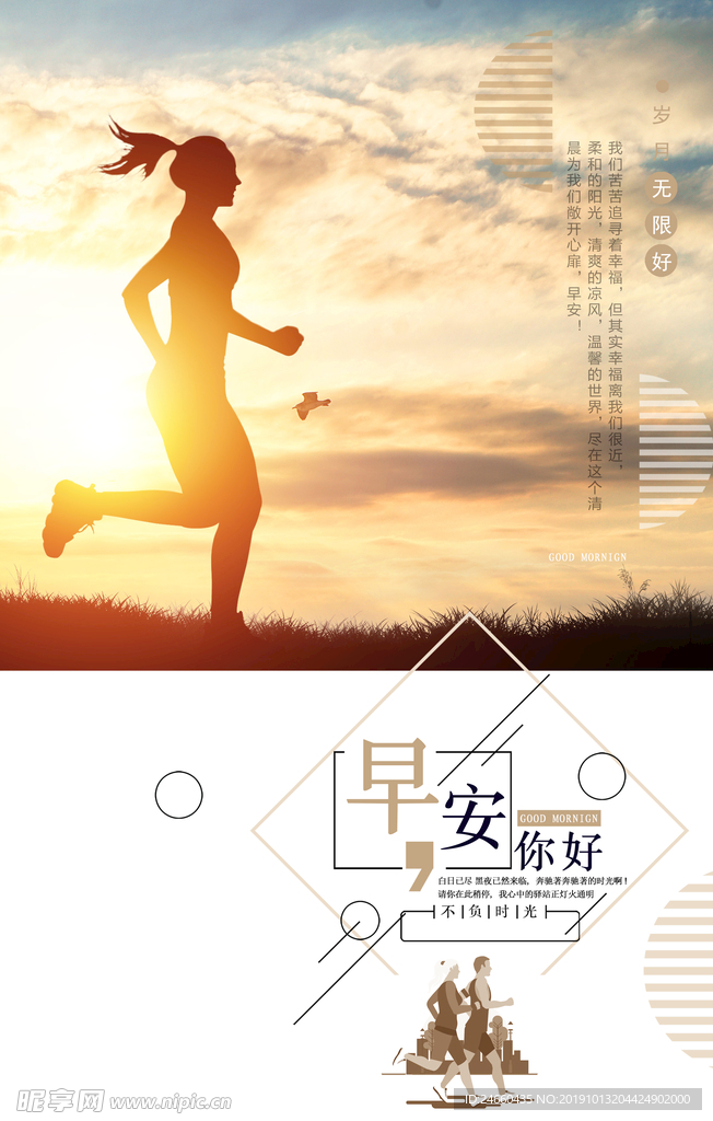 小清新早安