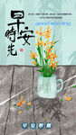 小清新早安