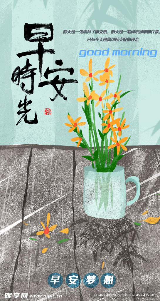 小清新早安