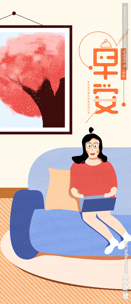 小清新早安